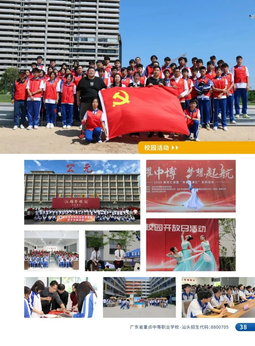 中考百日倒计时|以青春之名,赴盛夏之约 第47张