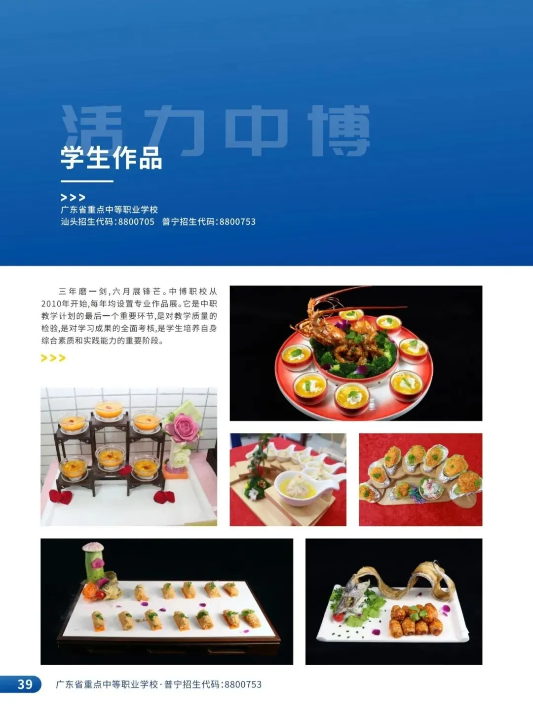 中考百日倒计时|以青春之名,赴盛夏之约 第48张