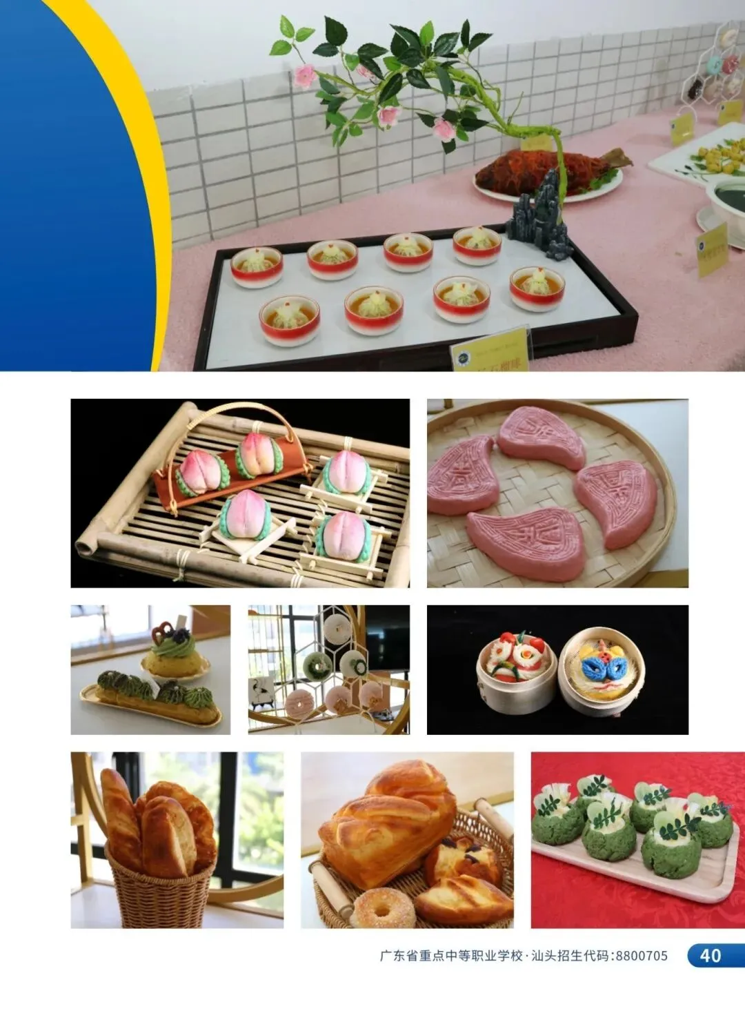 中考百日倒计时|以青春之名,赴盛夏之约 第49张