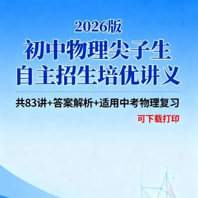 【初中资料】中考地理:《专项复习》专题04天气与气候(4大知识点4大技法4大易错点,知识清单)(全国通用)+电子版+抓紧收藏-可下载打印!! 第21张