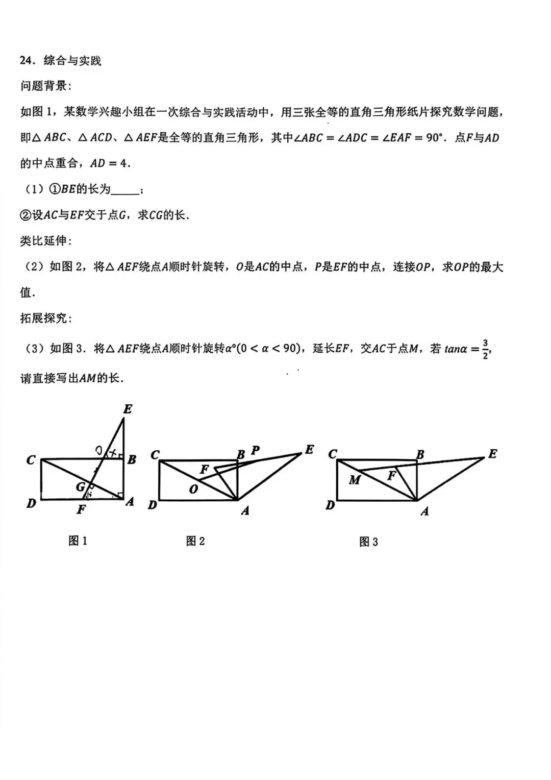 2026年河北中考数学一模(2套) 第10张