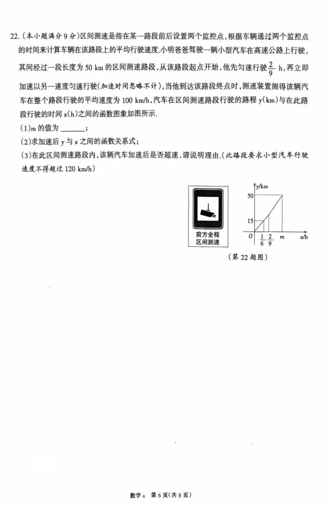 2026年河北中考数学一模(2套) 第15张