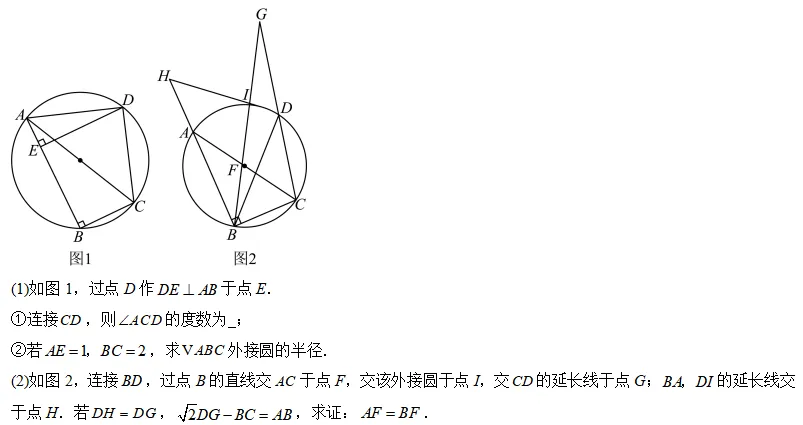 中考数学一轮复习——27圆的基本性质 第8张 中考数学一轮复习——27圆的基本性质 第8张