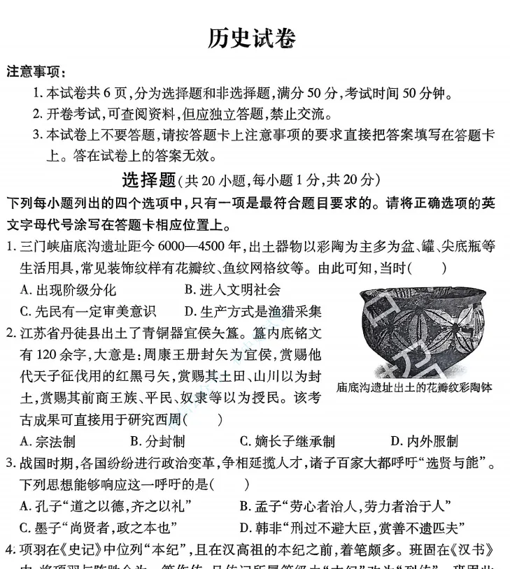 (中考一模)洛阳市瀍河区2025年中考一模试卷及答案(语数英物化道史) 第9张