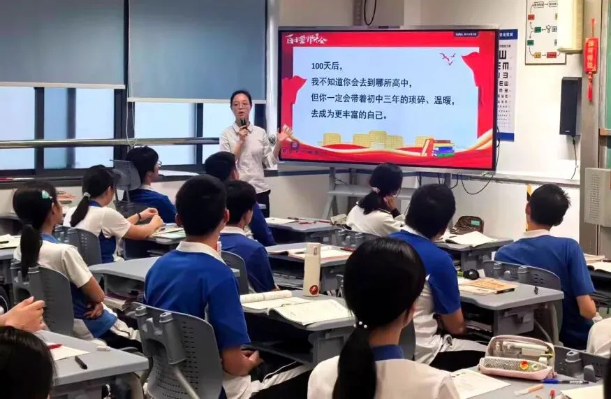 百日启航 决胜中考—— 深圳实验学校中学部2026届九年级主题大会 第34张