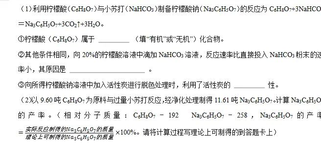 2026版初中《中考数理化》常考考点专题 |可下载打印 第6张