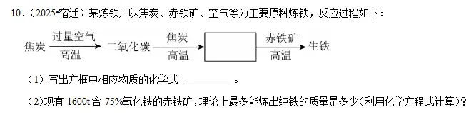 2026版初中《中考数理化》常考考点专题 |可下载打印 第8张