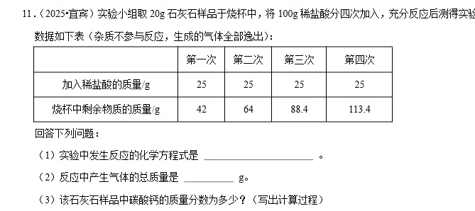 2026版初中《中考数理化》常考考点专题 |可下载打印 第9张