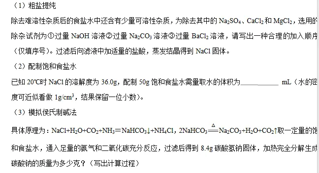 2026版初中《中考数理化》常考考点专题 |可下载打印 第10张