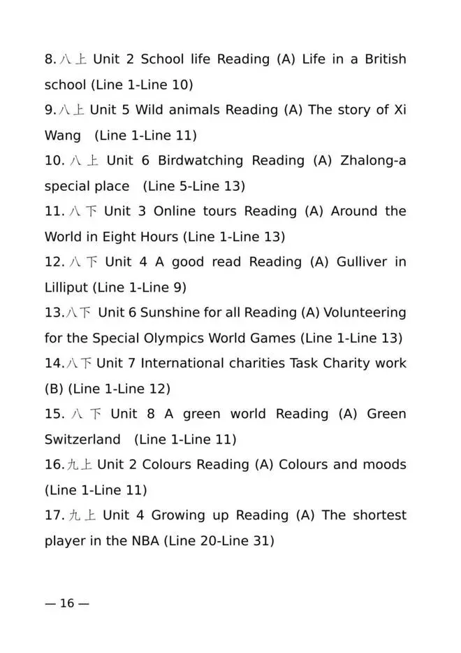 张家港初三考生注意!2026中考口语有变! 第18张