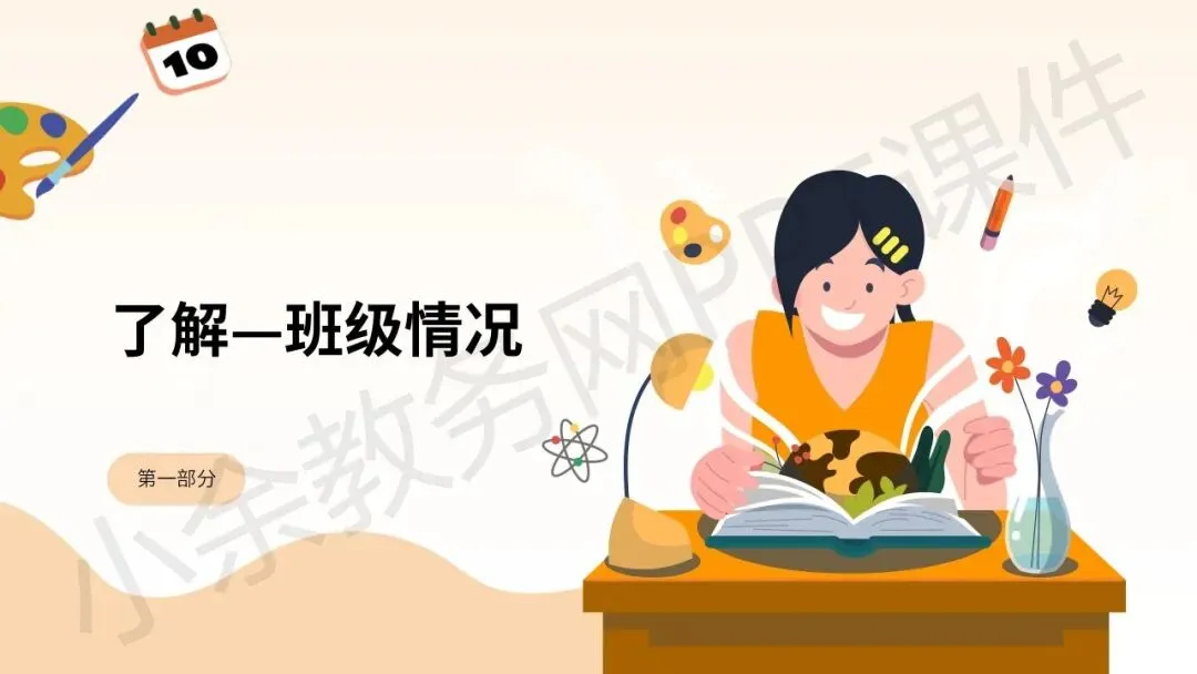 初中九年级(初三)春季下学期中考家长会《同心共赴,中考加油》PPT 课件+发言稿 第4张