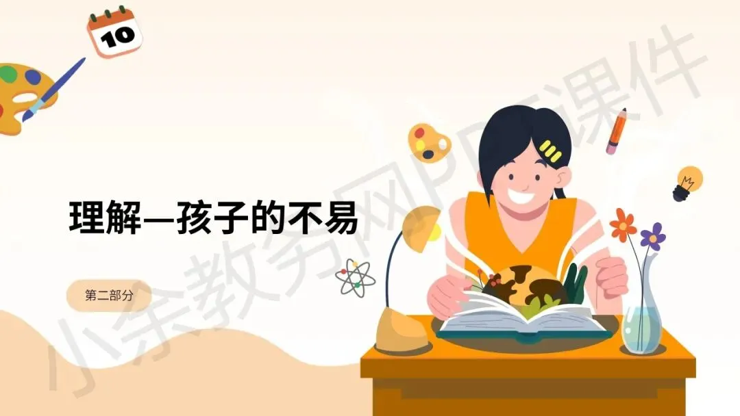 初中九年级(初三)春季下学期中考家长会《同心共赴,中考加油》PPT 课件+发言稿 第16张