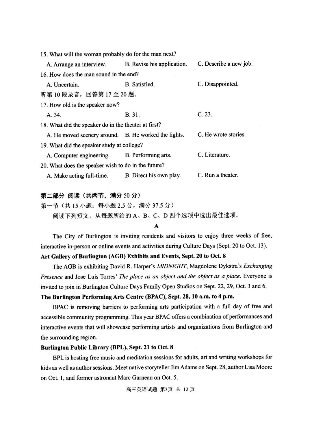 【日照一模全科】2026届高三模拟考试(语文/数学/英语/物理/化学/生物/历史/地理/政治)全科目 第4张 【日照一模全科】2026届高三模拟考试(语文/数学/英语/物理/化学/生物/历史/地理/政治)全科目 第4张