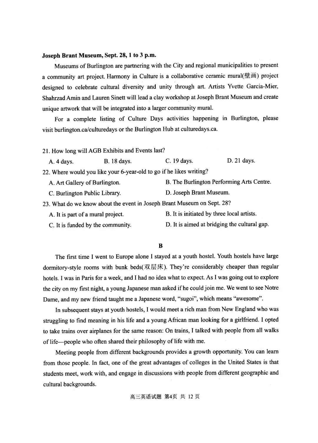 【日照一模全科】2026届高三模拟考试(语文/数学/英语/物理/化学/生物/历史/地理/政治)全科目 第5张 【日照一模全科】2026届高三模拟考试(语文/数学/英语/物理/化学/生物/历史/地理/政治)全科目 第5张