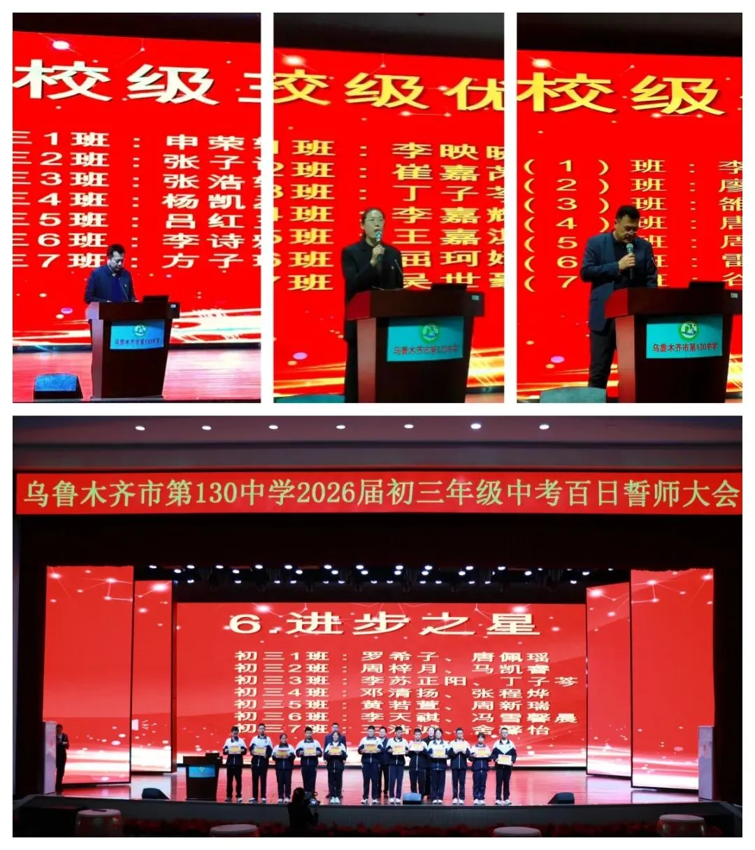 百日策马闯雄关,六月扬眉夺桂冠|初三中考百日誓师大会圆满结束 第9张 百日策马闯雄关,六月扬眉夺桂冠|初三中考百日誓师大会圆满结束 第9张