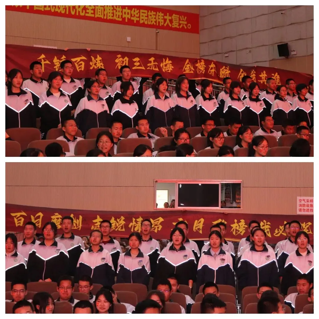 百日策马闯雄关,六月扬眉夺桂冠|初三中考百日誓师大会圆满结束 第18张 百日策马闯雄关,六月扬眉夺桂冠|初三中考百日誓师大会圆满结束 第18张