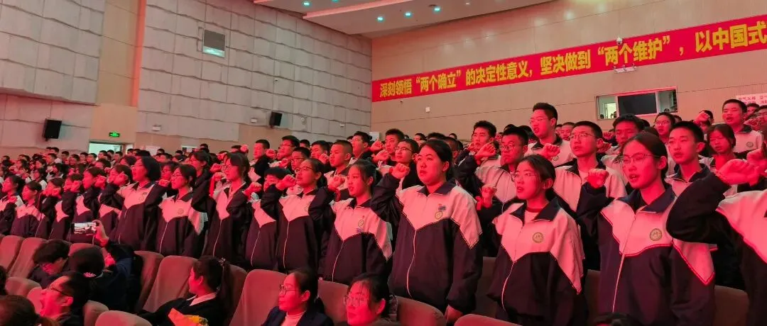 百日策马闯雄关,六月扬眉夺桂冠|初三中考百日誓师大会圆满结束 第19张 百日策马闯雄关,六月扬眉夺桂冠|初三中考百日誓师大会圆满结束 第19张