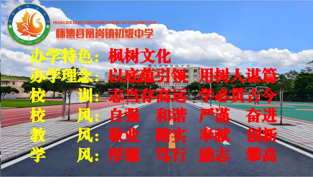 奋战百日 决胜中考 逐梦青春 献礼校庆——凤岗镇初级中学举行2026届百日誓师大会 第33张