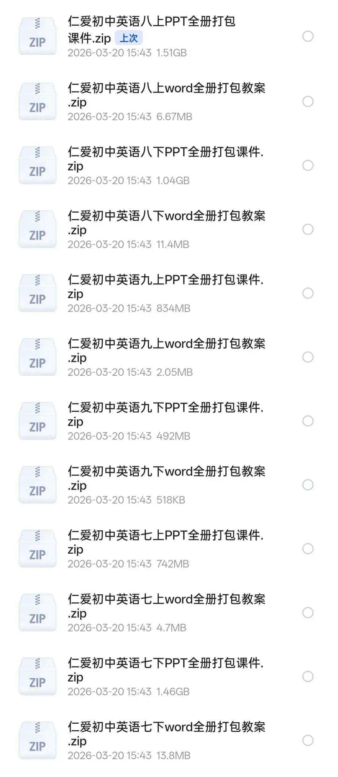 仁爱版英语课件丨试卷+动画(全套) 第1张 仁爱版英语课件丨试卷+动画(全套) 第1张