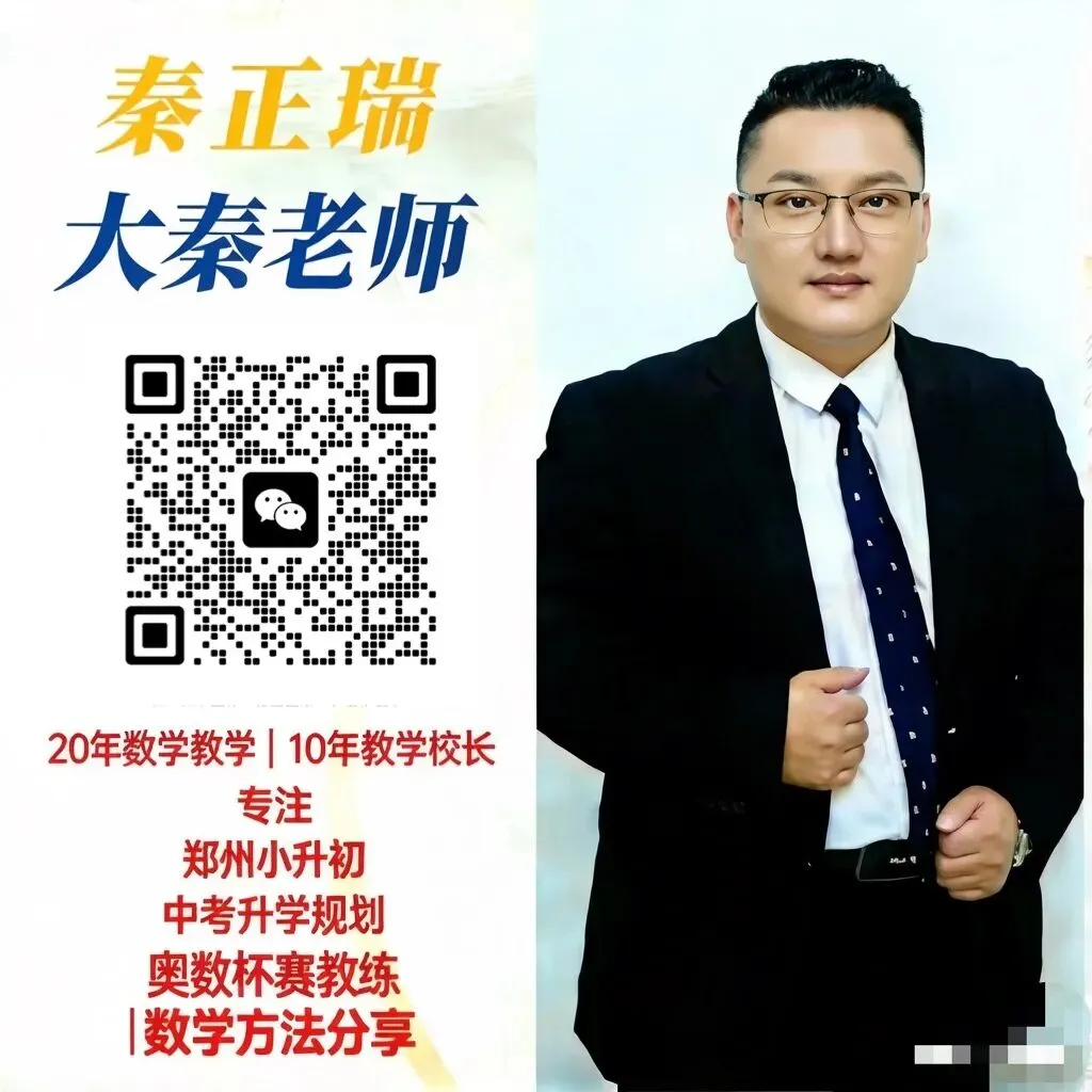 郑州5年九年级数学一模真题可打印+答案(2021-2025)考试倒计时 初三家长必看 必存! 第10张