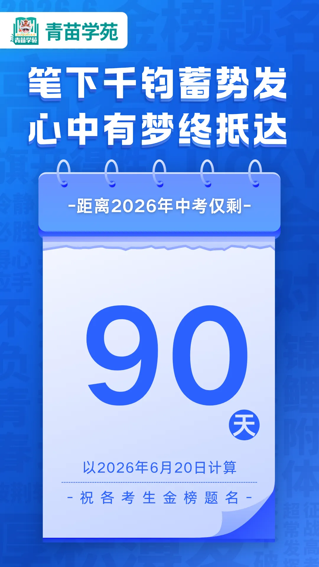 26届天津中考14万人?最后90天,初三同学如何冲刺,精准发力? 第4张 26届天津中考14万人?最后90天,初三同学如何冲刺,精准发力? 第4张