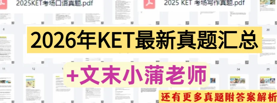 2025年KET真题卷完整版(6套含音频+答案)掌握这些题,相当于押中一半考题!【全国KET2025pdf】 第1张