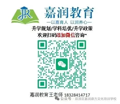 嘉润细谈 “小中考” 第5张