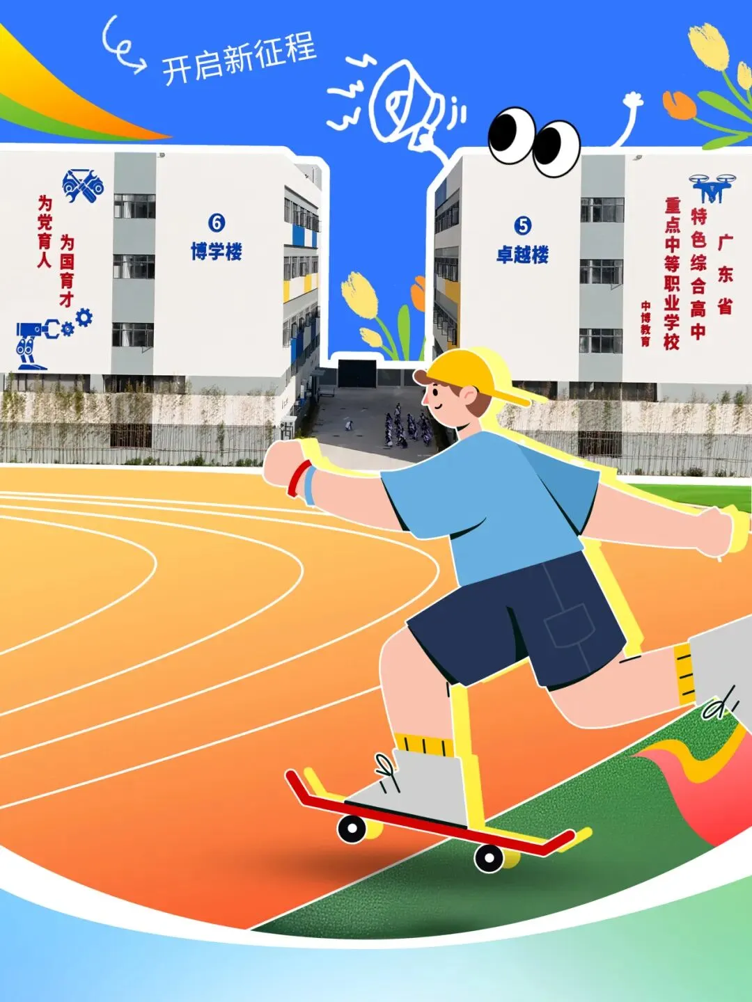 中考百日倒计时丨换条赛道,你会发现一个闪闪发光的自己 第4张