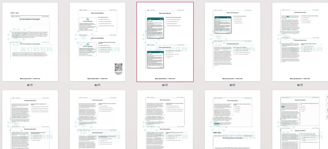 真题至上!新托福阅读真题才是2026备考捷径,领取少走半年弯路! 第6张