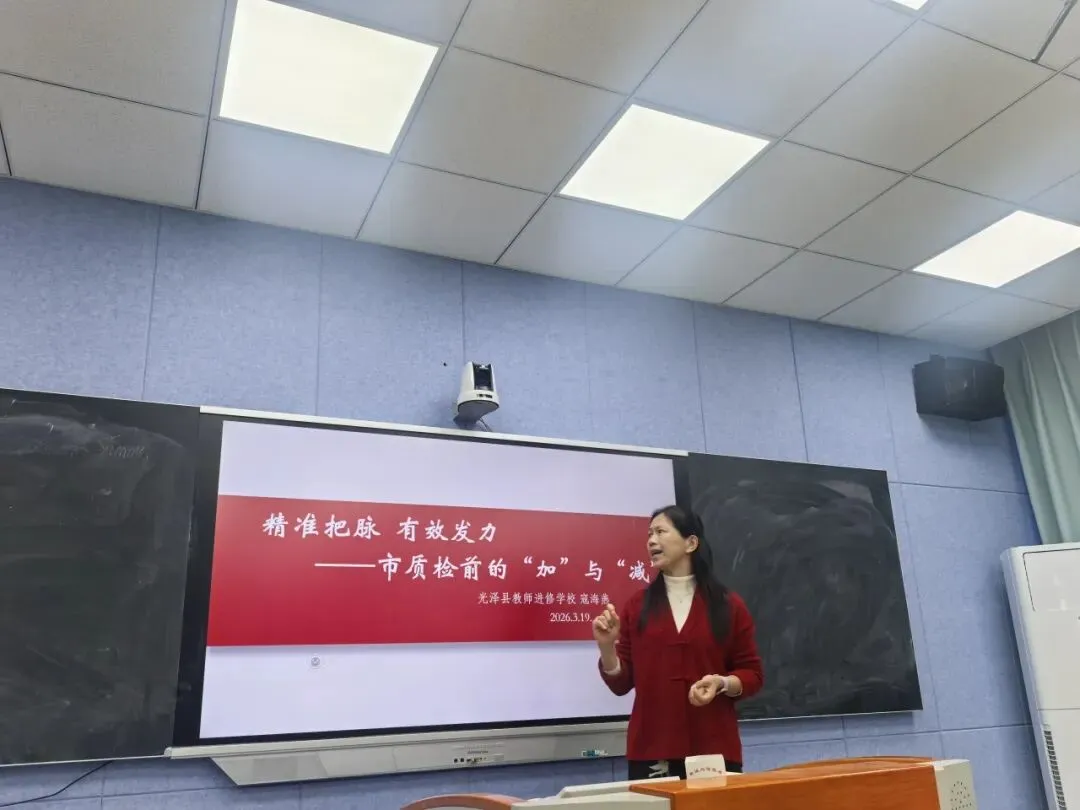 研思聚力备中考 精准赋能促提升——多学科开展2026届毕业班备考研讨活动 第8张 研思聚力备中考 精准赋能促提升——多学科开展2026届毕业班备考研讨活动 第8张