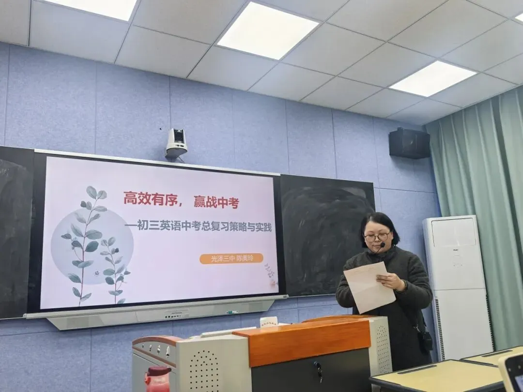 研思聚力备中考 精准赋能促提升——多学科开展2026届毕业班备考研讨活动 第12张 研思聚力备中考 精准赋能促提升——多学科开展2026届毕业班备考研讨活动 第12张