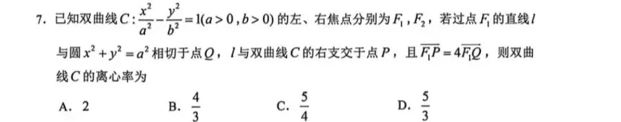 这套猎奇的试卷,竟充斥着套路题? 第2张