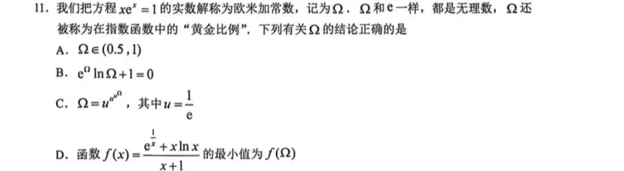 这套猎奇的试卷,竟充斥着套路题? 第5张