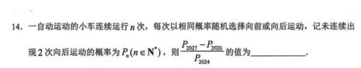 这套猎奇的试卷,竟充斥着套路题? 第6张