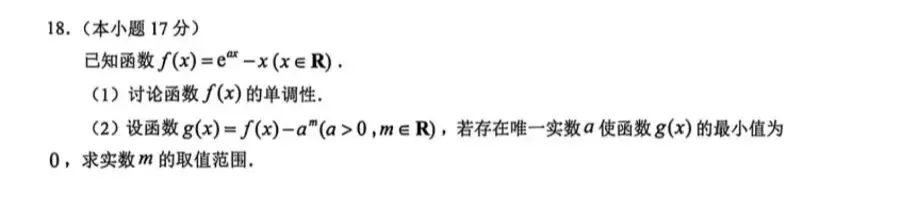 这套猎奇的试卷,竟充斥着套路题? 第8张