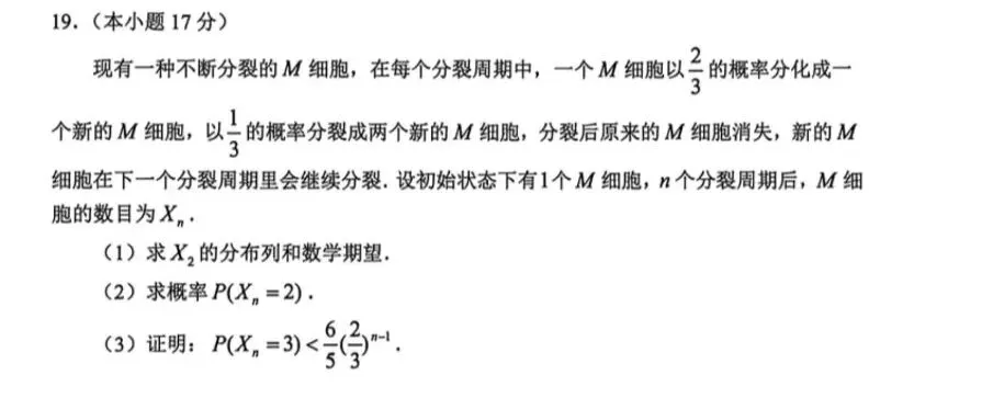 这套猎奇的试卷,竟充斥着套路题? 第9张