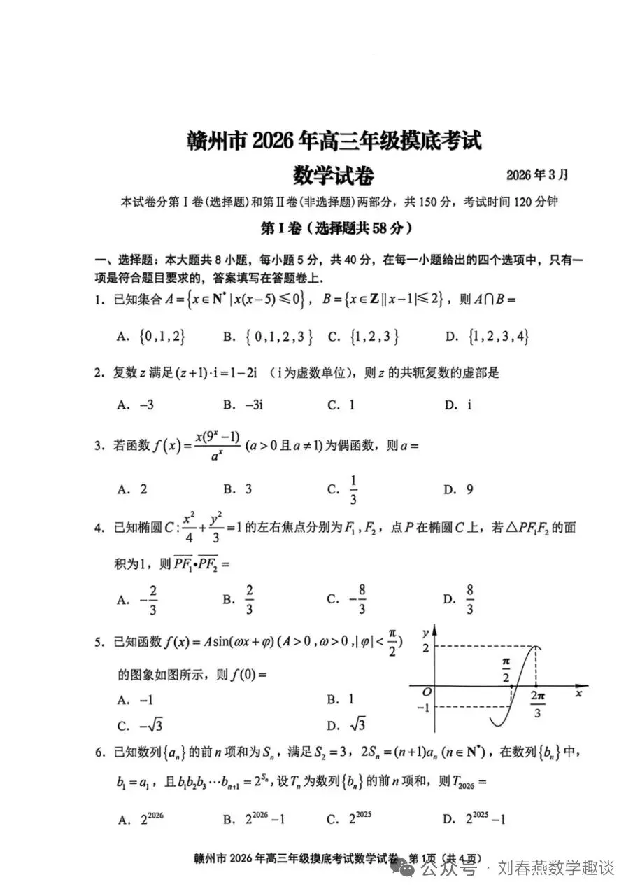这套猎奇的试卷,竟充斥着套路题? 第10张