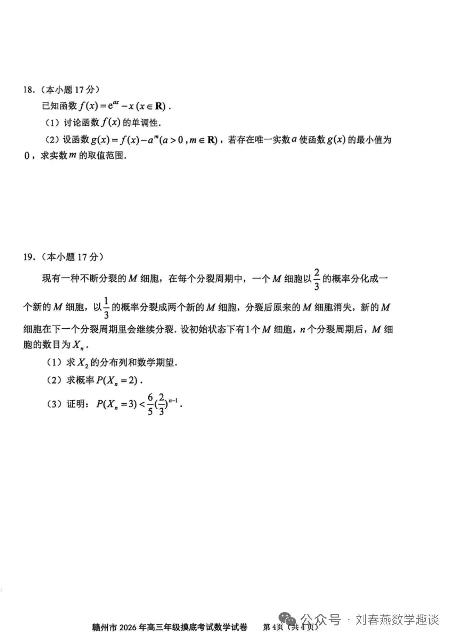 这套猎奇的试卷,竟充斥着套路题? 第13张