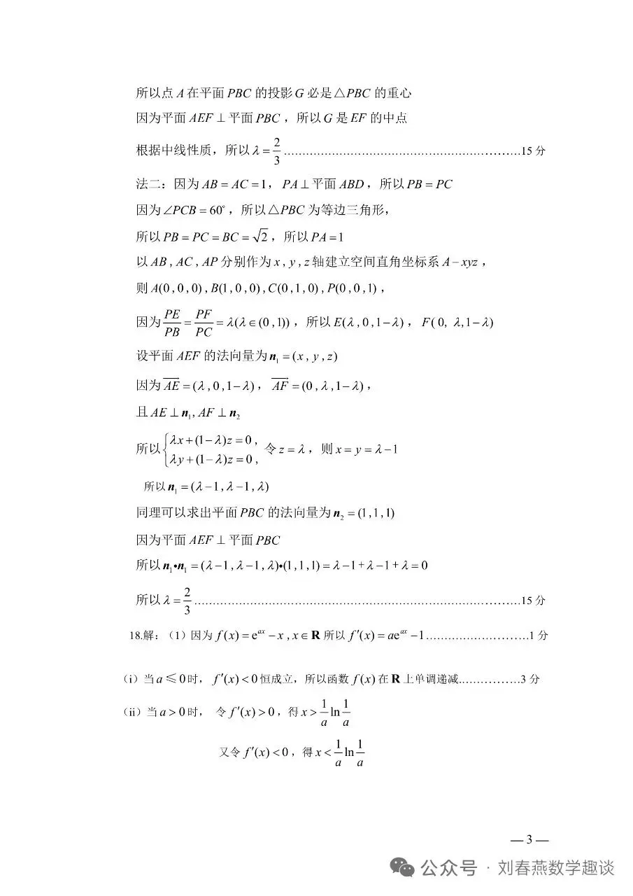 这套猎奇的试卷,竟充斥着套路题? 第15张