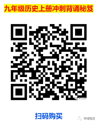 2026年中考历史热点专练25B:新修订《民族团结促进法》 第57张