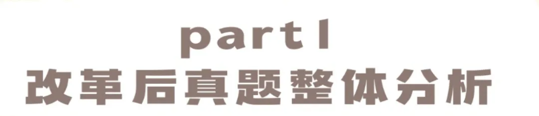 26中央民族大学戏剧与影视真题·万字答案解析(840·影视戏剧专业综合能力) 第4张
