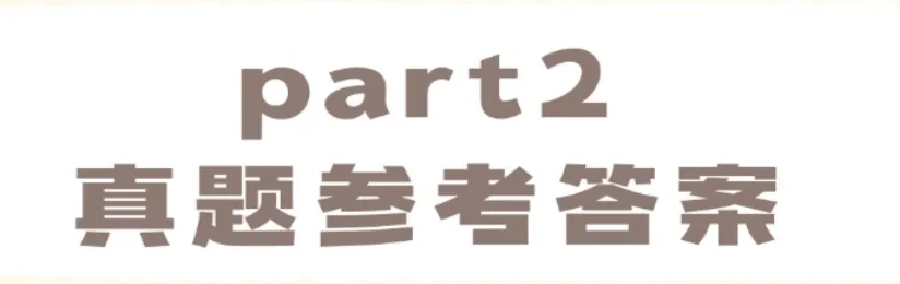 26中央民族大学戏剧与影视真题·万字答案解析(840·影视戏剧专业综合能力) 第5张