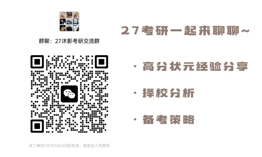 26中央民族大学戏剧与影视真题·万字答案解析(840·影视戏剧专业综合能力) 第6张