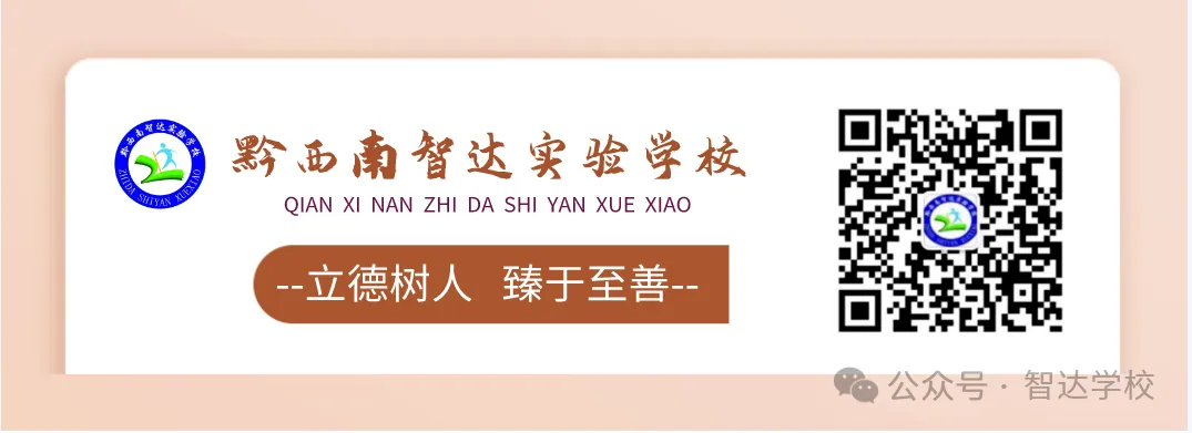 百日竞渡,共赴梦想之约 | 智达学校中考百日誓师大会简报 第69张 百日竞渡,共赴梦想之约 | 智达学校中考百日誓师大会简报 第69张