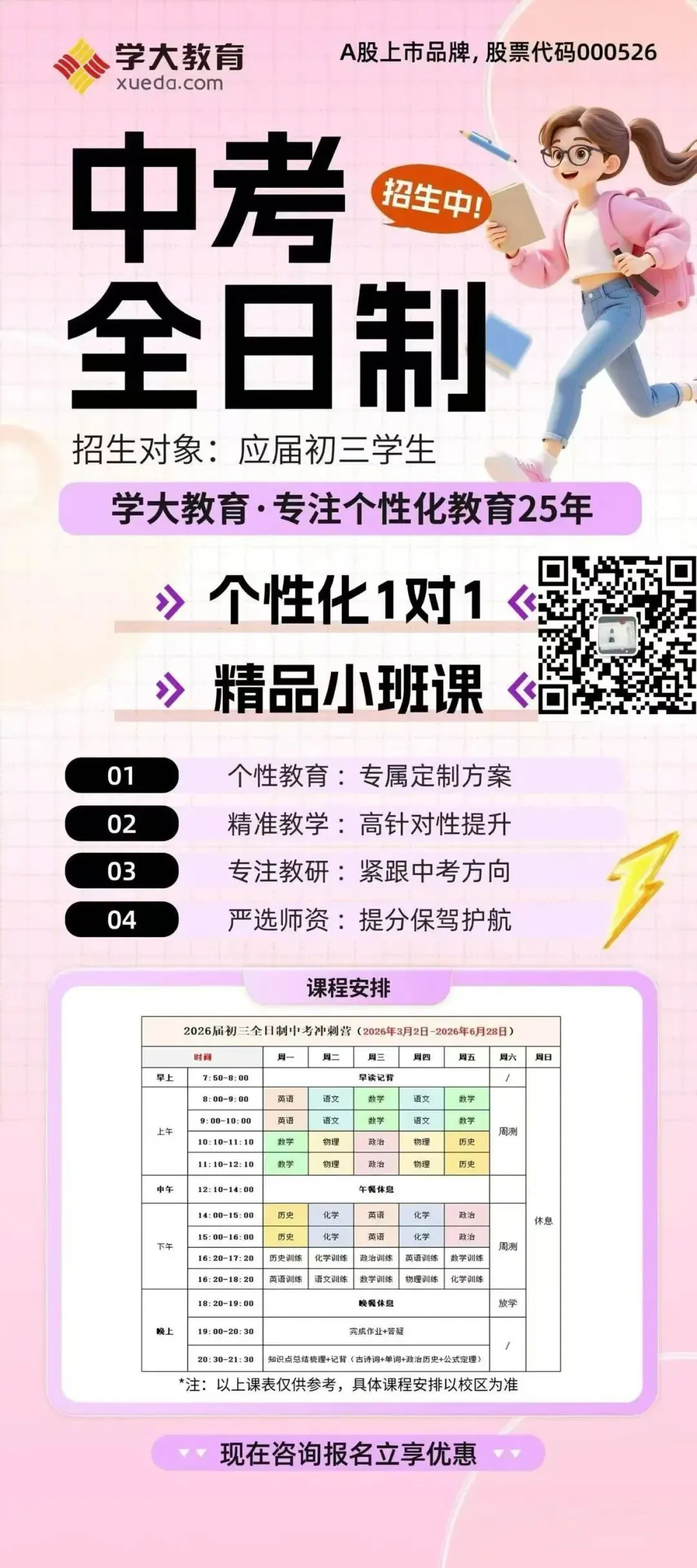 广州高中迎来大扩招!2026年中考人数将破16万?历史新高?普高率不降反升? 第25张 广州高中迎来大扩招!2026年中考人数将破16万?历史新高?普高率不降反升? 第25张