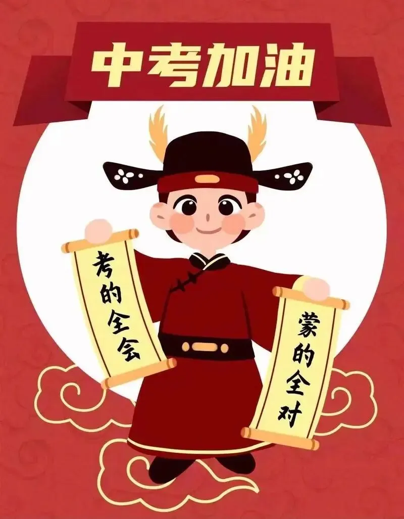 2025年济南中考英语真题和答案解析 第6张 2025年济南中考英语真题和答案解析 第6张