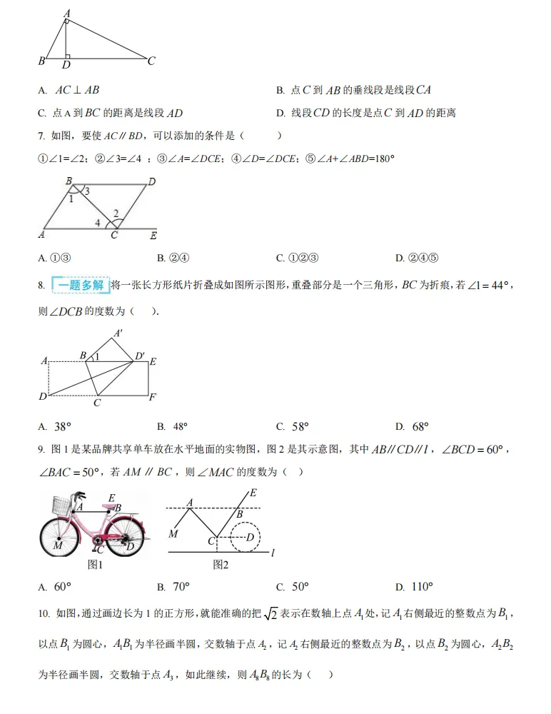 厦门一中初一初二数学月考真题卷,更多资料见文末 第2张