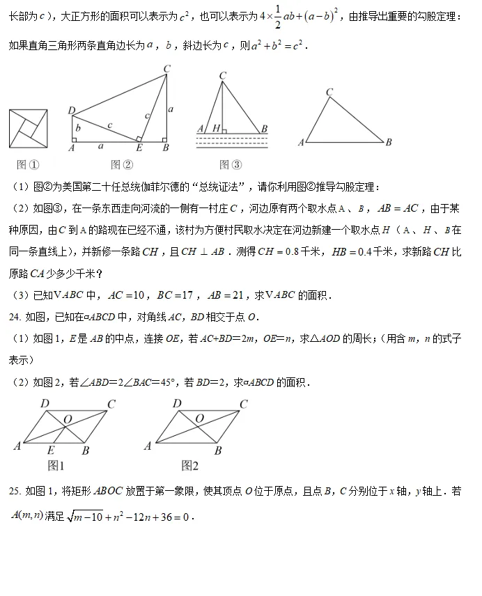 厦门一中初一初二数学月考真题卷,更多资料见文末 第13张