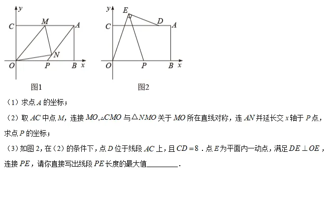 厦门一中初一初二数学月考真题卷,更多资料见文末 第14张
