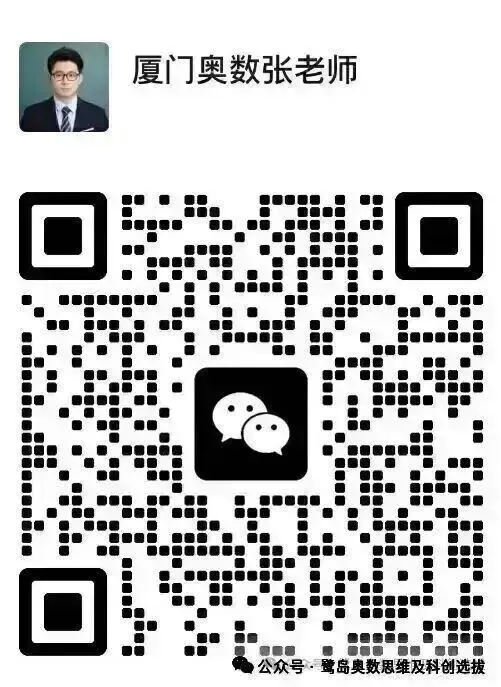 厦门一中初一初二数学月考真题卷,更多资料见文末 第15张